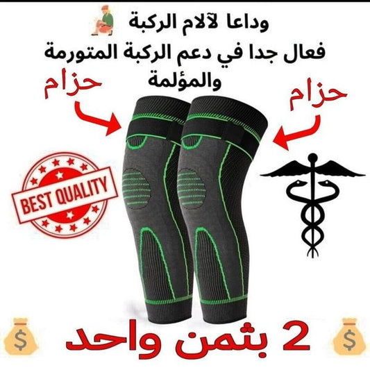 Knee support دعامة الركبة