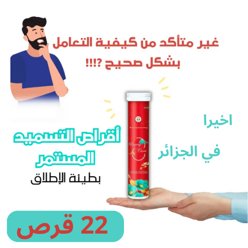 اقراص التسميد المستمر