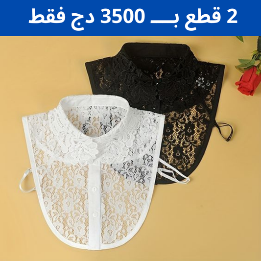 Col en dentelle vintage (2 قطع اسود+ابيض)