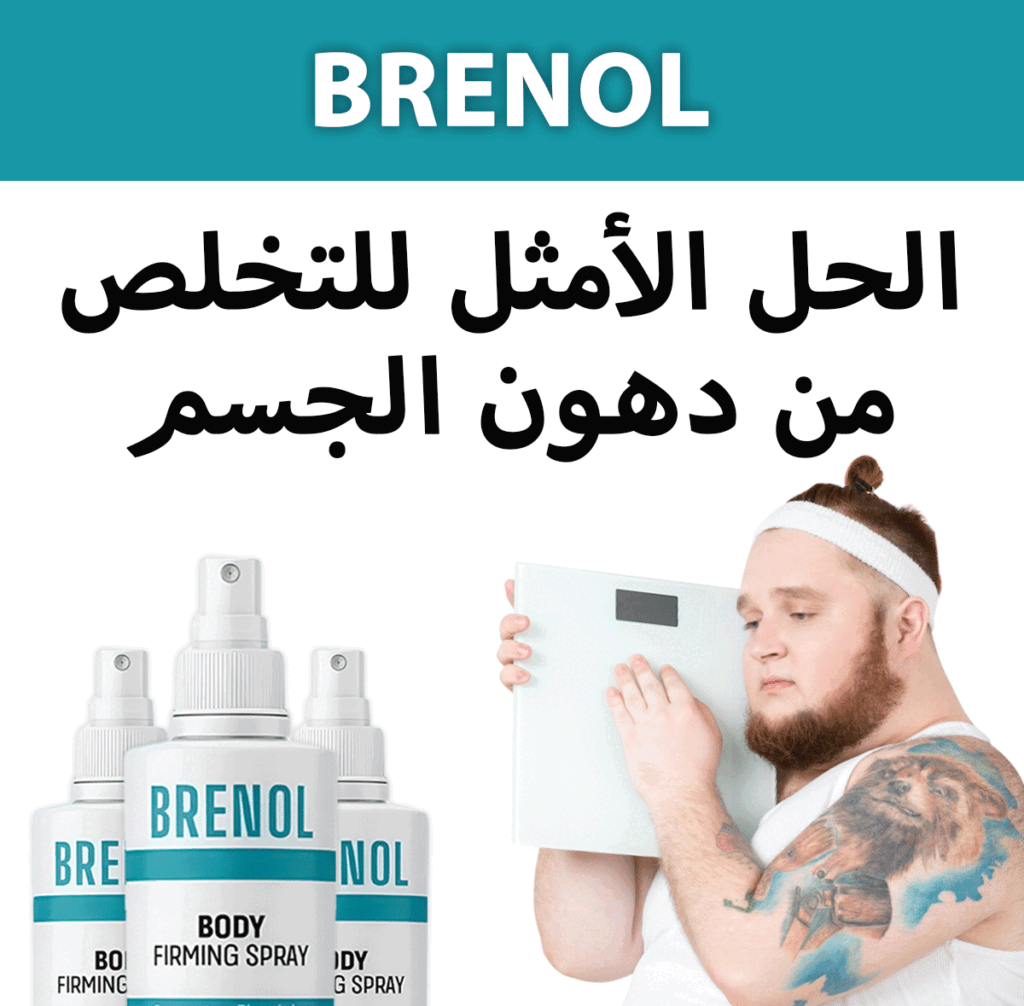 Spray Cellulite Brenol