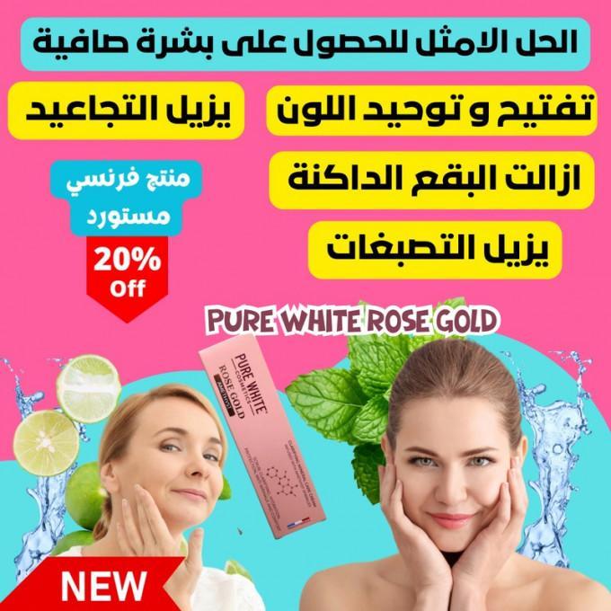 Pure white rose gold Original